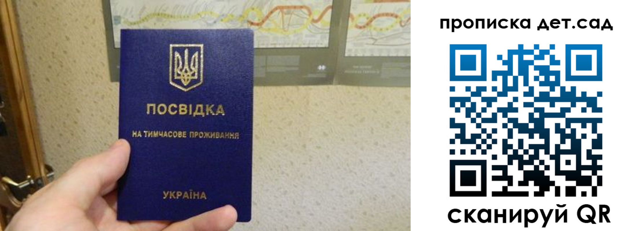 прописка для школы в Зарайске