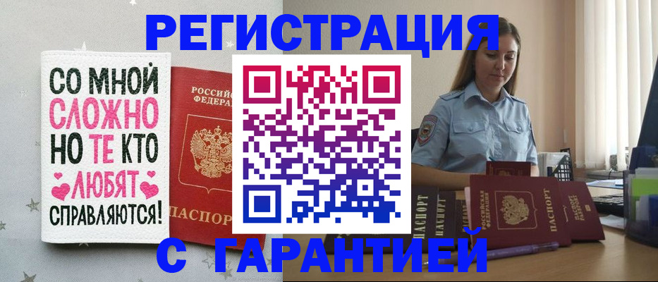 прописка поиск в Зарайске