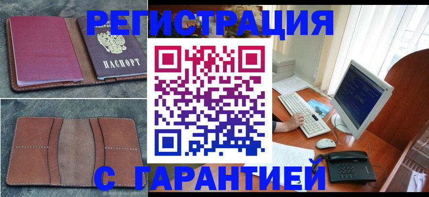 прописка для кредита в Зарайске