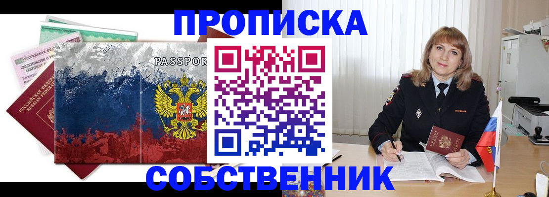 найти адрес прописки в Зарайске