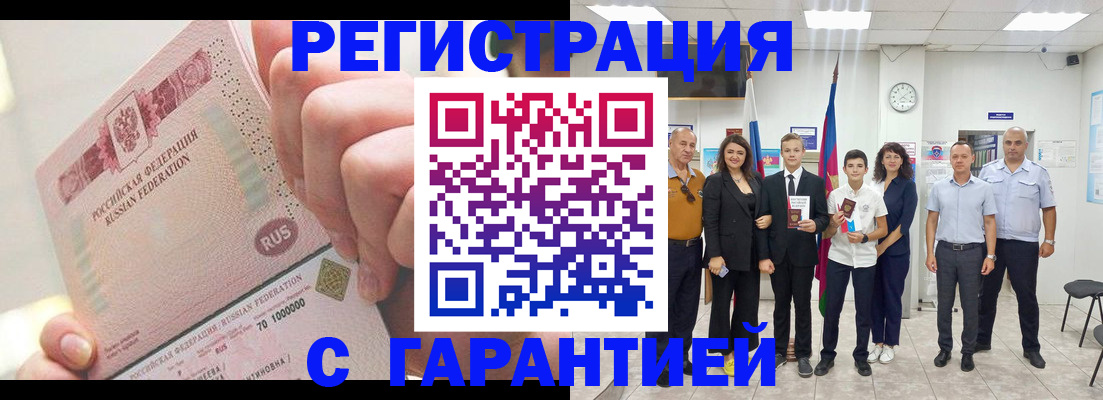 временная регистрация законно в Зарайске