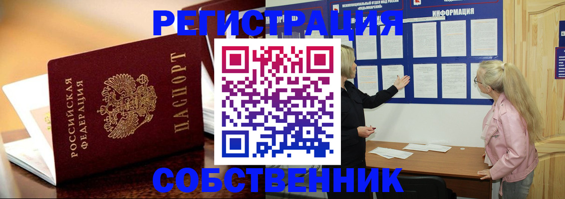 прописка штамп в Зарайске