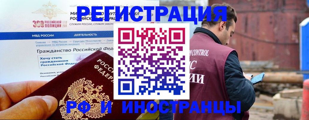 прописка 2025 в Зарайске